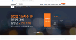 Desktop Screenshot of mobile.jobkorea.co.kr