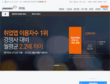 Tablet Screenshot of mobile.jobkorea.co.kr