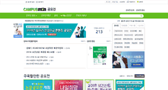 Desktop Screenshot of campusmon.jobkorea.co.kr
