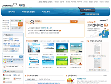Tablet Screenshot of bizmon.jobkorea.co.kr