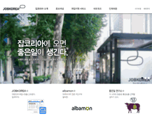 Tablet Screenshot of company.jobkorea.co.kr