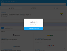 Tablet Screenshot of it.jobkorea.co.kr
